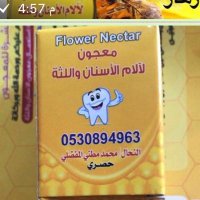 Flower nectar رحيق الأزهار (@flowrnectar) 's Twitter Profile