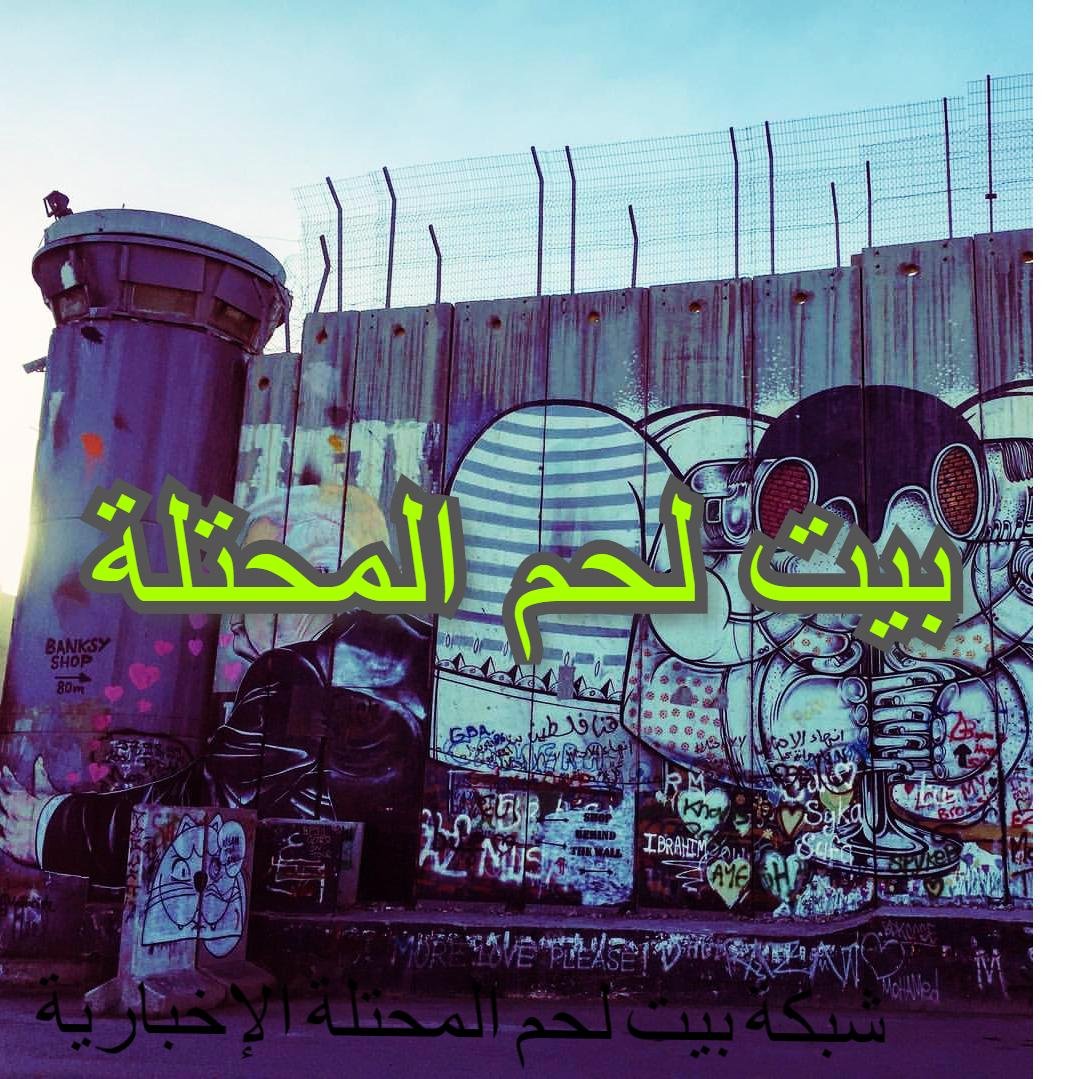 ‏حساب فلسطيني إخباري من مدينة بيت لحم في فلسطين المحتلة.