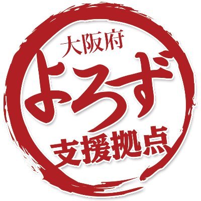 中小企業・小規模事業者さんのための無料の経営相談所です。経営に関することなら何でもご相談ください。個性豊かな17名のコーディネーターがお待ちしています！