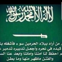 أسير الشوق (@aseerishok97) 's Twitter Profile Photo