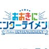 ookinienter0092's profile picture. 大阪といえば @OokiniShouten おおきに商店👌おおきにグループのエンターテイメント事業です😁ボーイズグループじぇとぷり新体制✨新ガールズグループ『COzMICぱれーど』始動準備中！