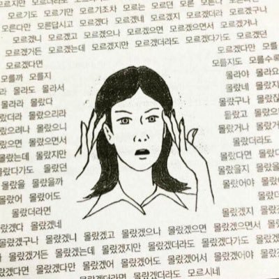 韓国 エモ い