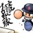 かつのりのアイコン