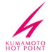 熊本ホットポイント (@hotpoint_info) Twitter profile photo 熊本ホットポイント (@hotpoint_info) Twitter profile photo