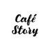 Cafe Story : รีวิวคาเฟ่ (@CafeStoryTH) Twitter profile photo