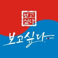 MaxTul_보고싶다FC🇰🇷 (@maxtul_krfc) 's Twitter Profile