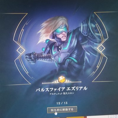 Shaco On Twitter Pink Wardです よろしくね ウルトラコンボ