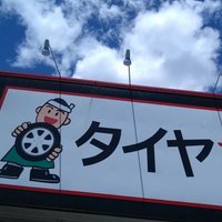 🚘タイヤ市場 花園インター店🌼(@taiyaichiba1010) 's Twitter Profile Photo