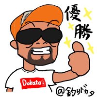 佐藤裕介@釣りドカタ (@usuke_surfside) 's Twitter Profile Photo 佐藤裕介@釣りドカタ (@usuke_surfside) 's Twitter Profile Photo