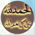 أبو عبد الله رزقي شاوش (@rezki34chaouche) Twitter profile photo أبو عبد الله رزقي شاوش (@rezki34chaouche) Twitter profile photo
