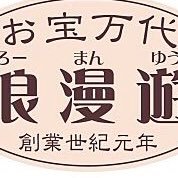 浪漫遊 福井店 コミックコーナーです！ 放送中アニメ原作作品はもちろん、画集等も高価買取中！是非お持ちください🤗🤗 浪漫遊福井店 年中無休／朝10時〜深夜1時までの営業です！☎️☎️TEL：0776-97-8727