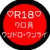 R18クロ月ワンドロ・ワンライ (@r18kurotsuki1) Twitter profile photo R18クロ月ワンドロ・ワンライ (@r18kurotsuki1) Twitter profile photo