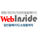 명함.전단지.인쇄홈페이지제작/현수막홈페이지제작/일반홈페이지제작/쇼핑몰제작/쇼핑몰관리