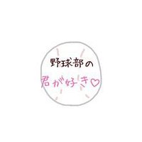 とある野球部のマネージャー (@mg_lovebaseball) Twitter profile photo