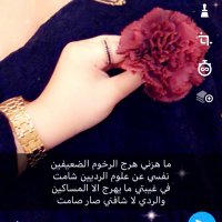 بنت مطير🌹 (@lxypr5) 's Twitter Profile