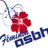 asbhfeminines's profile image