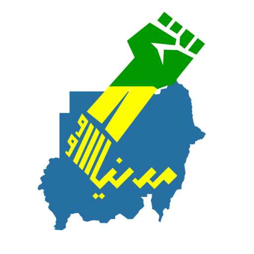 WE DEMAND A CIVIL RULE مبادرة إعلامية تعكس واقع السودان facebook:Madanya.Sudan Instagram:Madanya.Sudan