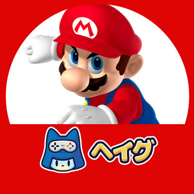 mario_h1g's profile picture. ヘイグの #マリオ 攻略情報やニュースを配信していきます！お気軽にフォローどうぞ！ その他の攻略wiki(ヘイグ公式)→@h1g_ch