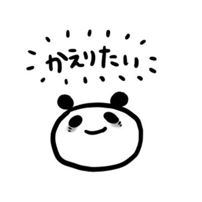 社畜パンダ Lineスタンプ Shatiku Panda Twitter