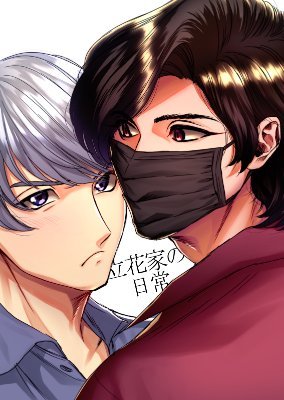 お米銀の介さんのプロフィール画像