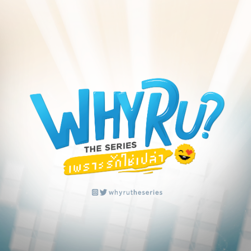 WHYRUTheSeries Profile Picture