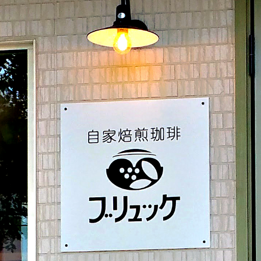 千葉県松戸市の自家焙煎珈琲豆店です。オンラインストアでは新鮮な珈琲豆を全国発送しています。よろしくお願いいたします。