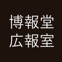 博報堂広報室 (@hakuhodokoho) 's Twitter Profile