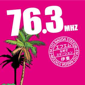 FM伊東なぎさステーションさんのプロフィール画像