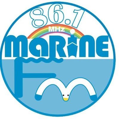 マリンＦＭ 86.1MHz