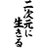 あ