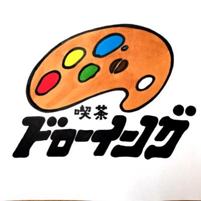 喫茶ドローイング イラストで巡る喫茶店 ハセ珈琲店 愛知 名古屋 喫茶ドローイング 喫茶店巡り 喫茶店 純喫茶 名古屋喫茶店 喫茶店記録 モーニング 小倉トースト イラスト 絵日記