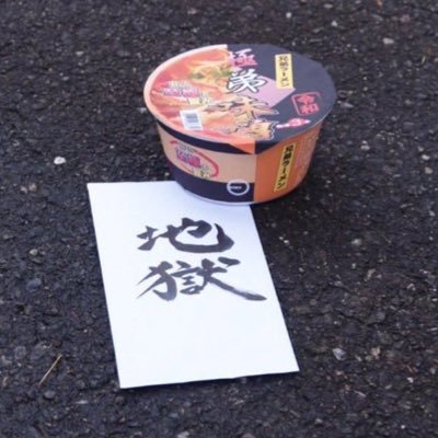 三河の僻地に住む鈴菌保有者/言う程味噌はかけない/ざっくりと言えばマヨラー/カレーや目玉焼きは醤油派/ホワイトシチューをご飯にかける系/おかずに果物入れるな同盟