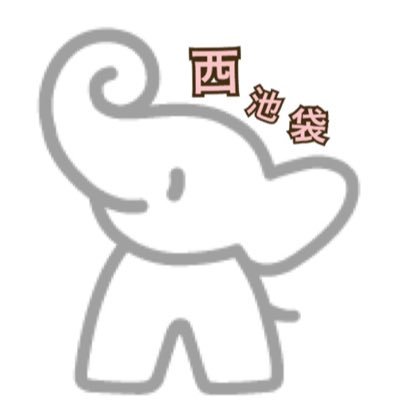 志の高い保育士が集まる小さな保育園。子どもにとって本当に良い保育とは何か。職員みんなで探究しながら保育をしている保育園。保育理念は【自分で考え行動し 責任をもつ人を育てる】