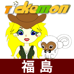 「チケモン」は、「セミナー専門チケット共同購入サイト」です☆
ファッション系、美容健康系、スキルアップ系、ビジネス系など、
新しい体験やノウハウ取得を可能にする魅力的なセミナーを紹介
します♪
期間限定で、一緒に買うから、とってもお得になる共同購入形式
なので、みんなで参加しよう!