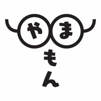 やまもん@8/23千葉しぼり復活祭さんのプロフィール画像