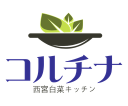 石川県のソウルフード「とり白菜鍋」が兵庫県で一年中食べられるお店です🍲

#コルチナ とはスペイン語で「白菜」のこと🥬

【アクセス】
阪神西宮駅🚃→阪神バス🚌交通公園前下車すぐ！

【営業時間】
11時〜14時(ランチ)17時〜22時(ディナー)
※月曜定休
2023/1/30 #過ぎるTV 出演📺