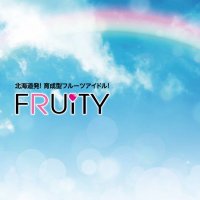 フルーティー♡【公式】 (@fruity_lp) 's Twitter Profile Photo フルーティー♡【公式】 (@fruity_lp) 's Twitter Profile Photo