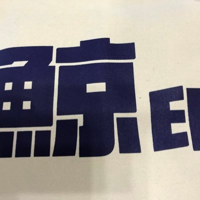 adog_desu's profile picture. 横浜DeNAベイスターズ応援垢です。試合中はつぶやいてますが、ほぼリツイートのみ。無言フォロー失礼します。(いいね戴くと嬉しくて全力でフォローします)フォロバ大歓迎 #51プニキ🍯推し相方氏がベイスターズファンになった。大学生の兄さんは冷たい目でBBAを見ながら応援歌を熱唱している。俳優の村井良大さん推し