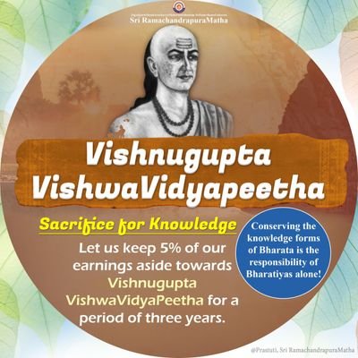 ಪರಮಪೂಜ್ಯ ಜಗದ್ಗುರು ಶಂಕರಾಚಾರ್ಯ @SriSamsthana ಶ್ರೀಶ್ರೀ ರಾಘವೇಶ್ವರಭಾರತೀ ಯತಿಗಳ ಶಿಷ್ಯ.  A true-secular proud Bharatiya.