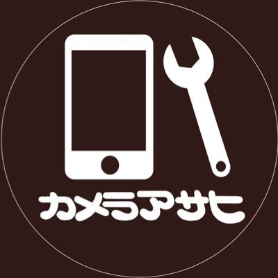 iPhone修理が安い。奈良でアイフォン修理をお探しなら〝ならファミリー〟が便利で安心。同館内には、Apple正規店や携帯電話ショップもございますので保険の確認もすぐ出来ます。画面修理・バッテリー交換・水没復旧などiPhone修理でお困りの際には、カメラアサヒまでお気軽にご相談下さいませ。☎︎0742-35-2357