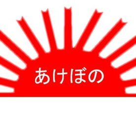 鹿児島ではみんな知ってる「現金問屋あけぼの」
特売情報やお買い得品の入荷状況など
いろいろ更新中！お楽しみに(*^▽^*)