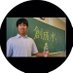 創成高校3年7組 (@zinmouri) Twitter profile photo 創成高校3年7組 (@zinmouri) Twitter profile photo