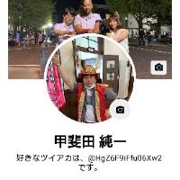 甲斐田 純一 (@jkhj0202) 's Twitter Profile