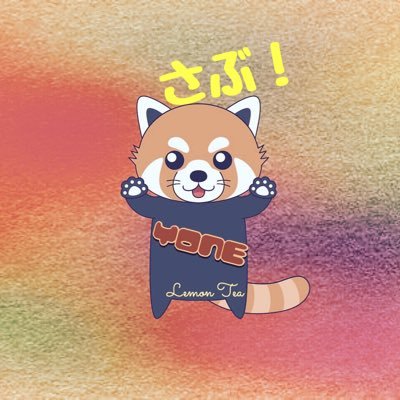 ちゃんよねさんのプロフィール画像