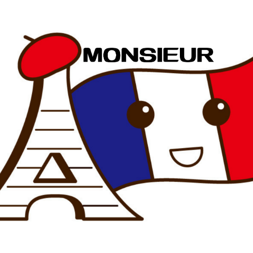 Monsieur A 🇫🇷フランス語で生きよう！