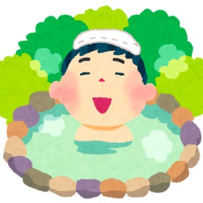 orange082315049's profile picture. 温泉巡り😇 #温泉 #混浴 #湯治 #温泉巡り