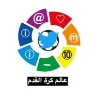 عـالم كرة القـدم (@ii__10m) Twitter profile photo
