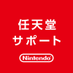 任天堂サポート (@nintendo_cs) Twitter profile photo 任天堂サポート (@nintendo_cs) Twitter profile photo