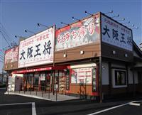 大阪王将　徳島１号店徳島川内店でございます。元祖焼き餃子 6個入り２１０円に、愛情を込めて毎朝一つ一つ丁寧に巻いております。