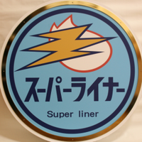 たか (@taka10d) 's Twitter Profile